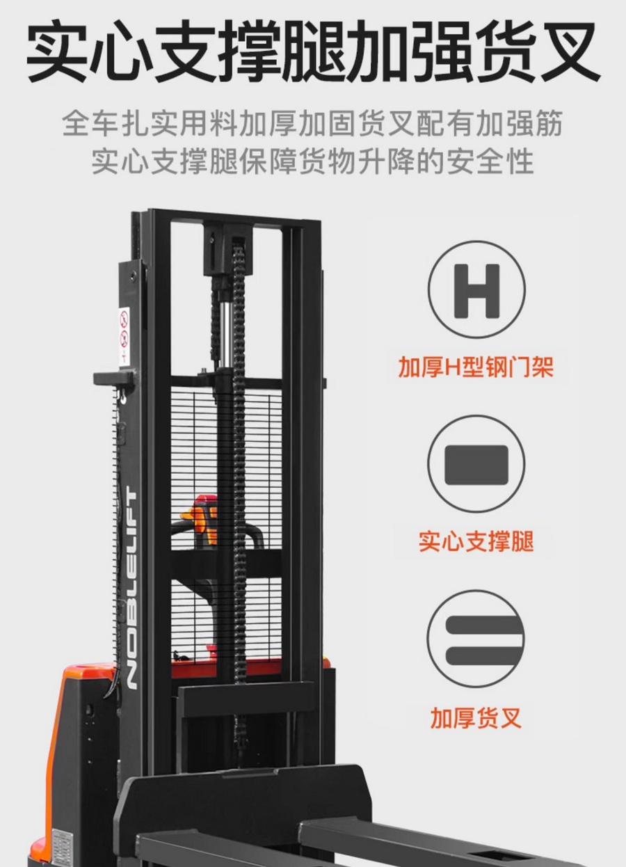 诺力PSE15L-C步行式托盘堆垛车